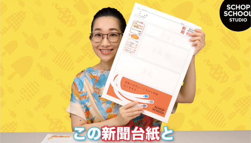 2月『新聞ってなんだ？』